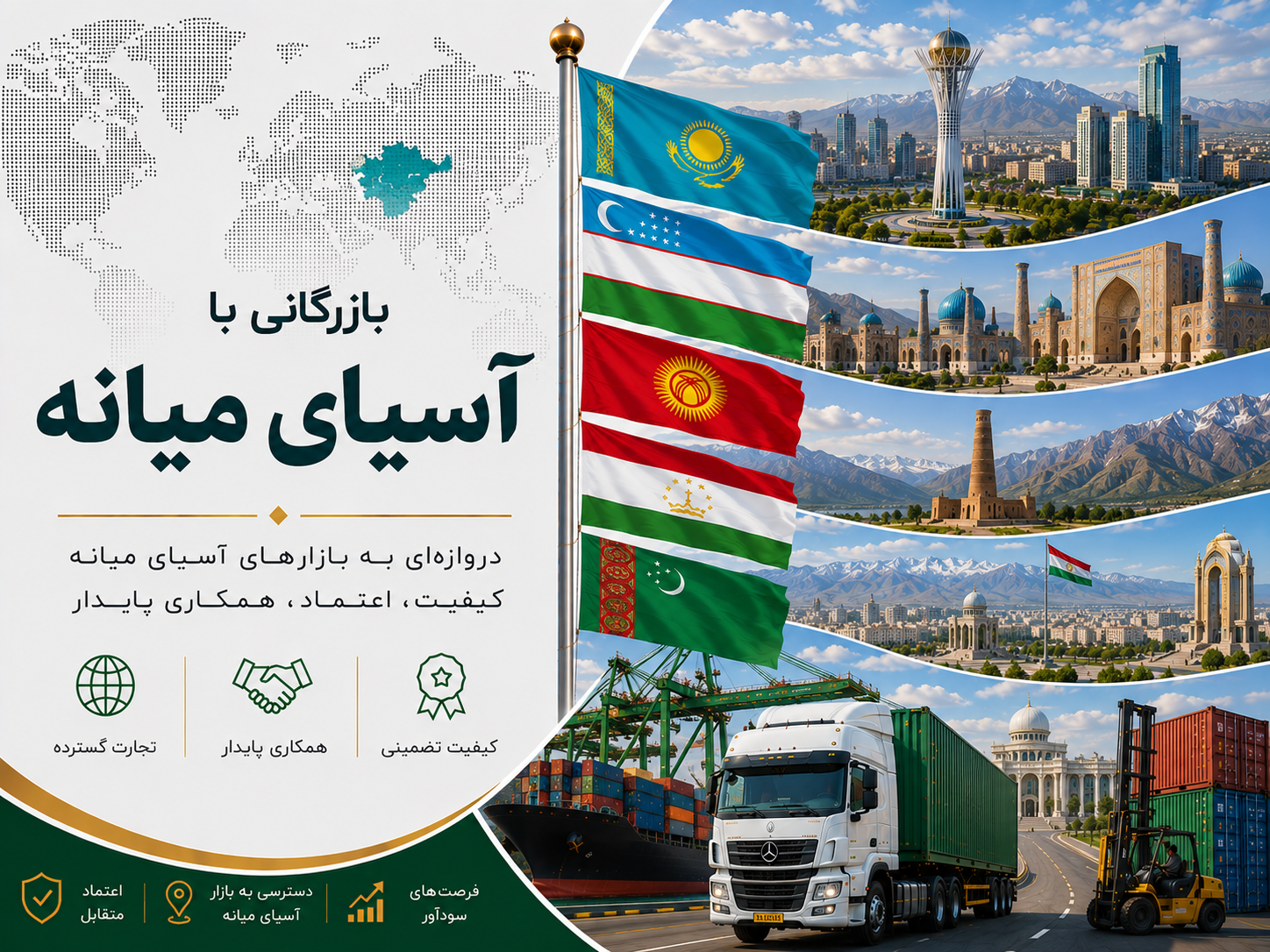 آسیای میانه