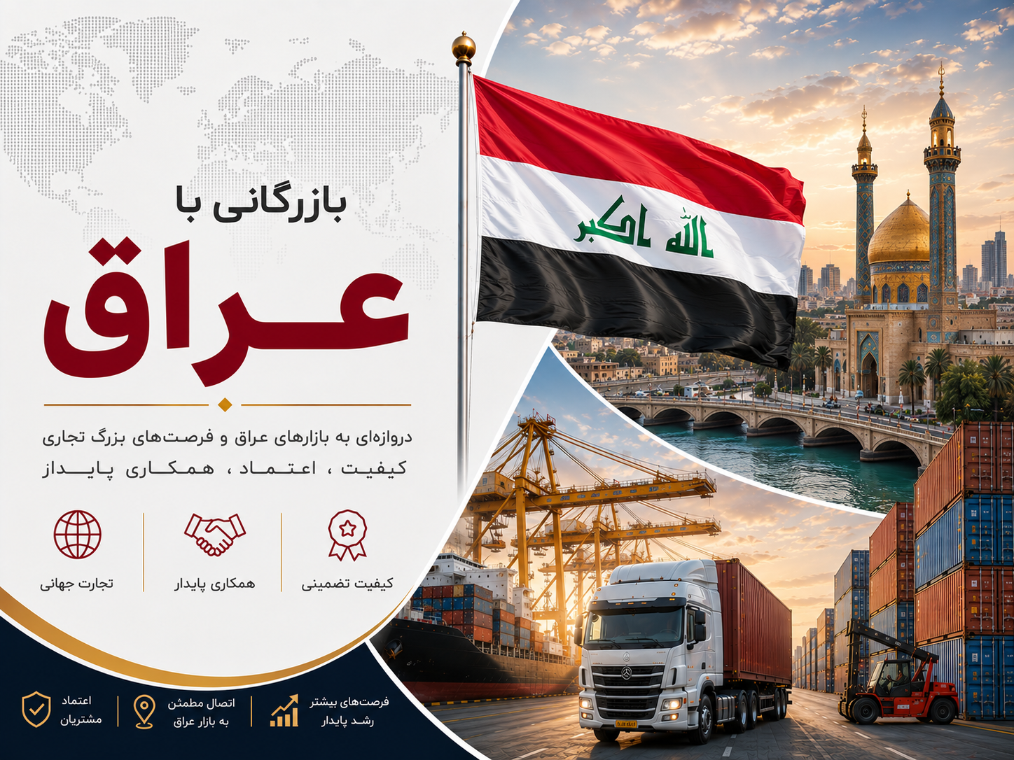 عراق